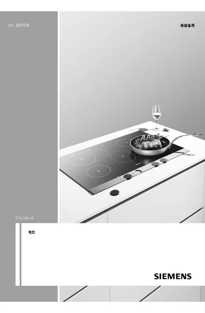 siemens 西门子 ET675MN11W
